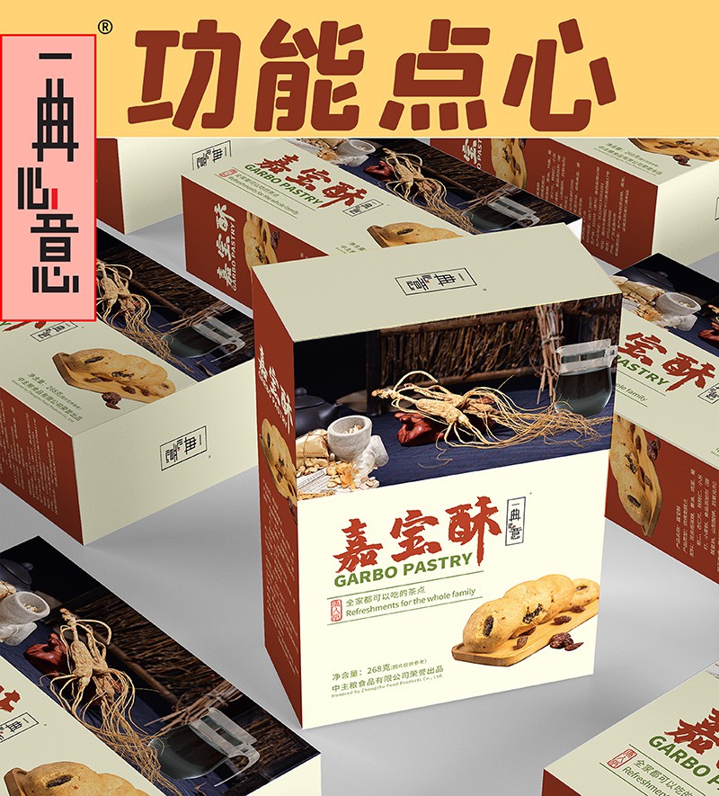 糖人版嘉宝酥2.jpg